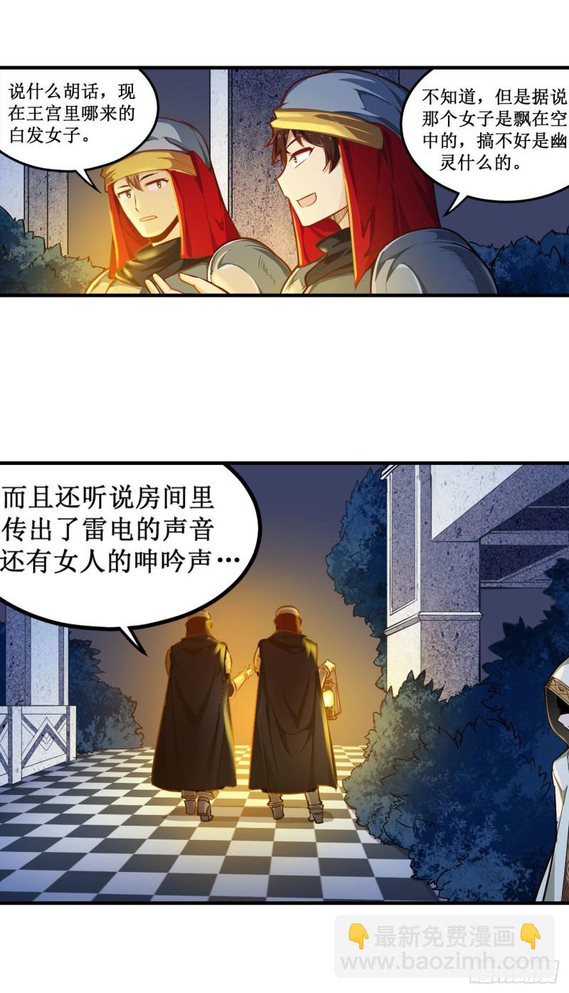 第145话 笨蛋师傅2