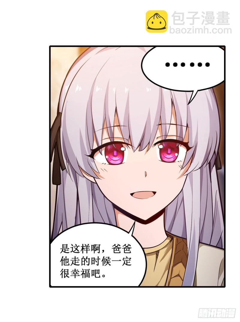 第145话 笨蛋师傅20