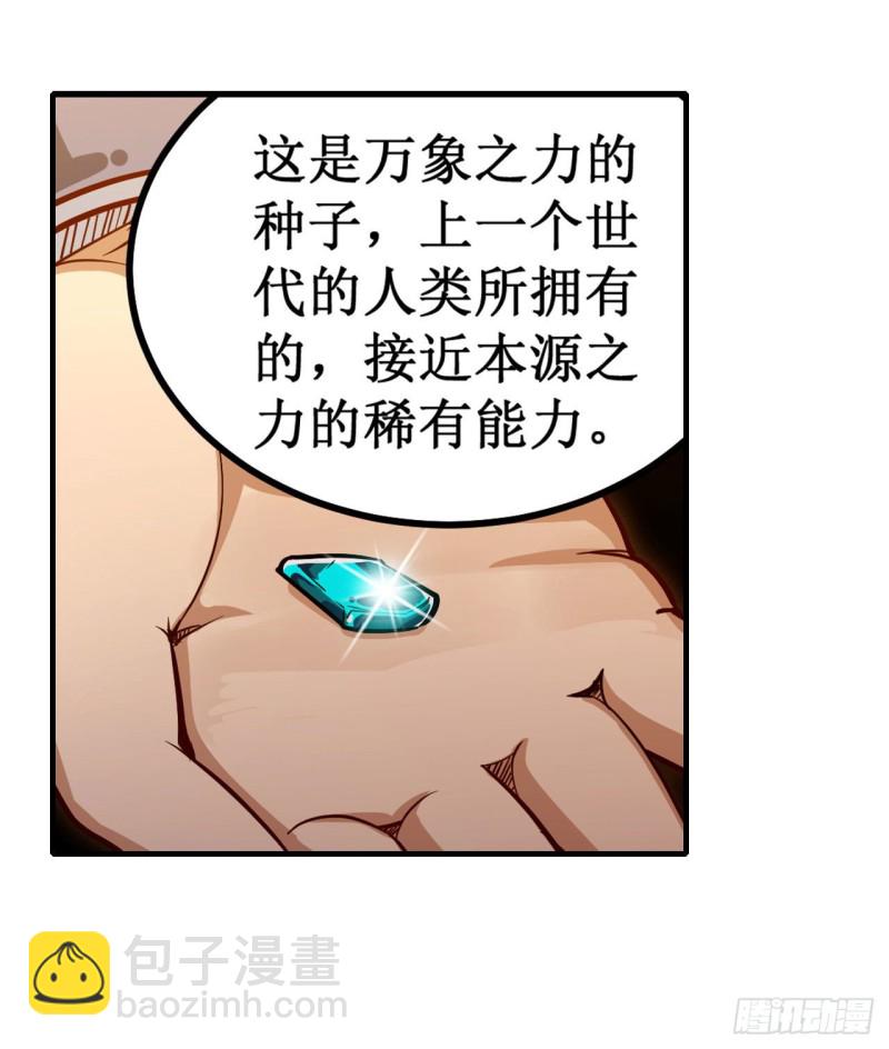 第145话 笨蛋师傅24