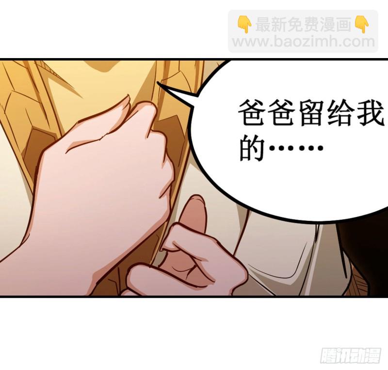 第145话 笨蛋师傅26