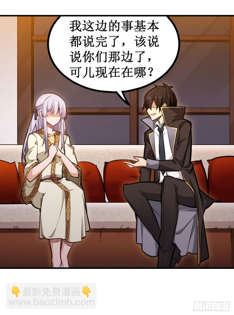 第145话 笨蛋师傅30