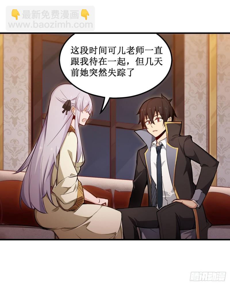 第145话 笨蛋师傅32