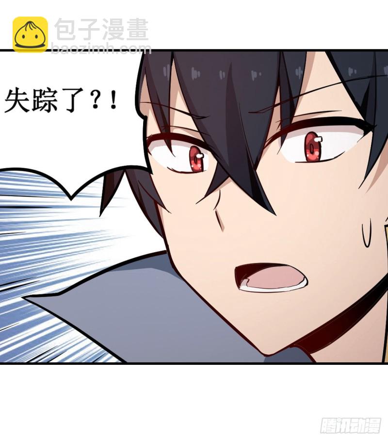 第145话 笨蛋师傅33