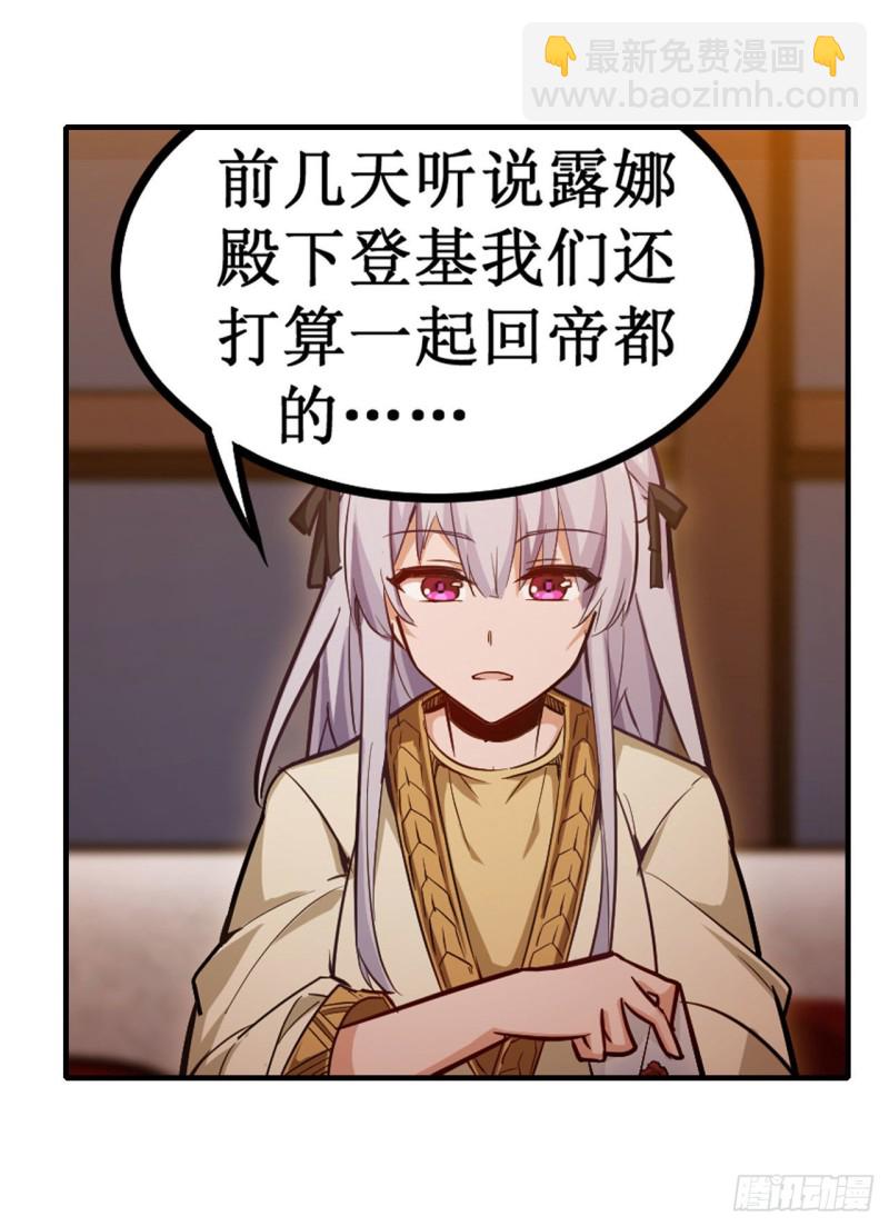 第145话 笨蛋师傅34