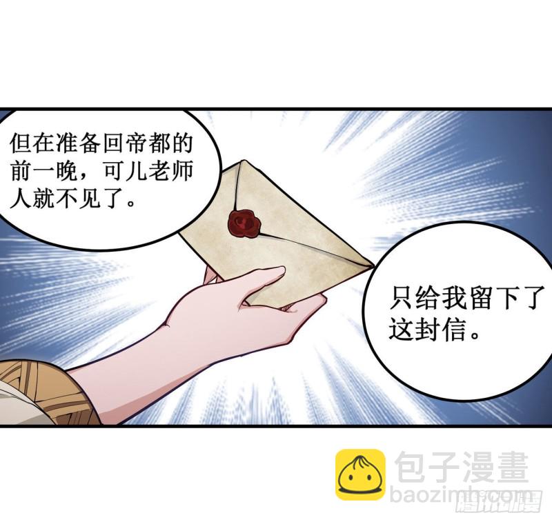 第145话 笨蛋师傅35