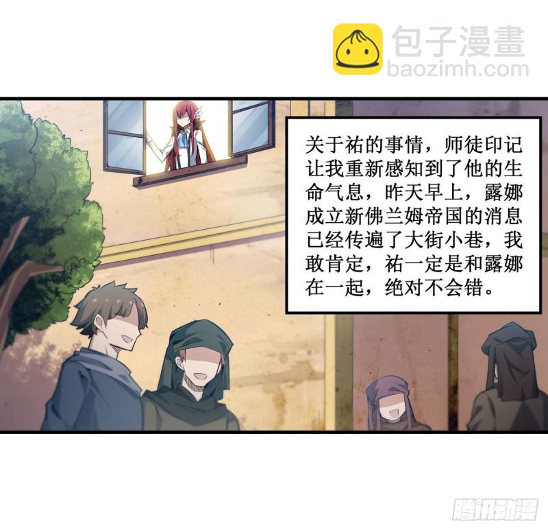第145话 笨蛋师傅41