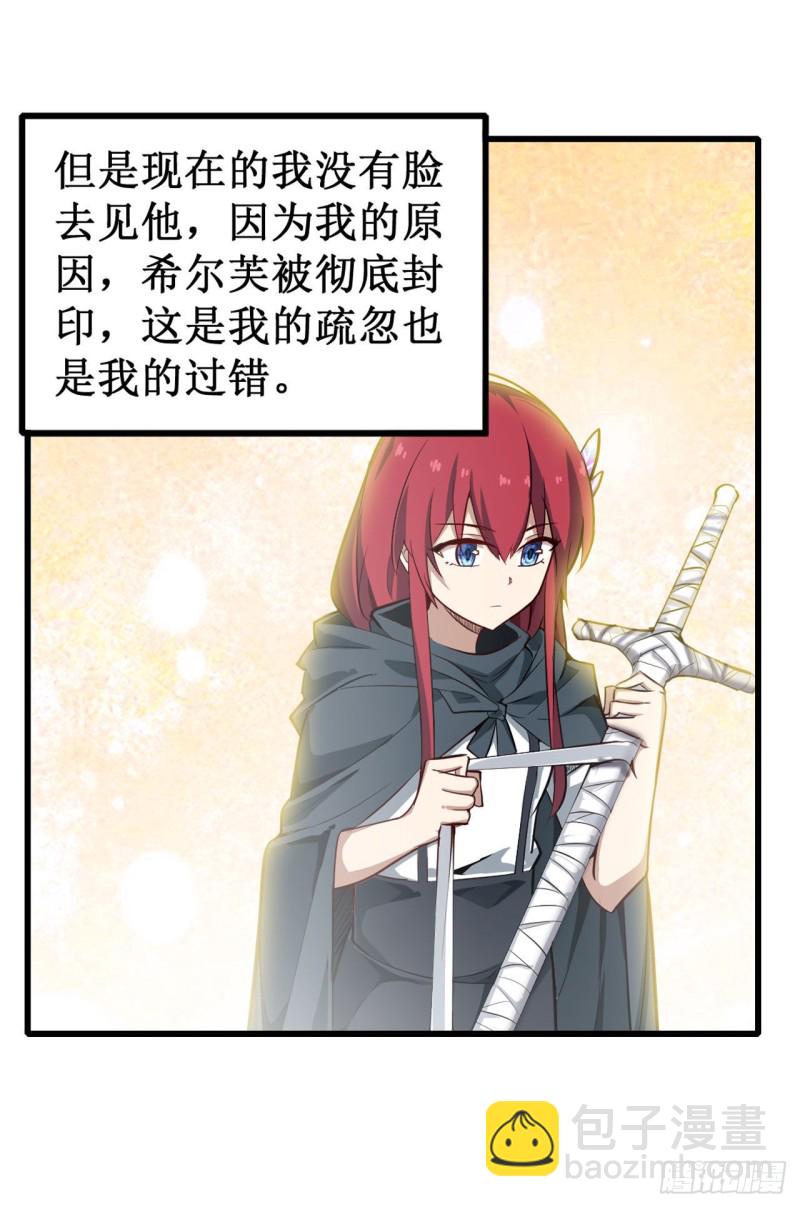 第145话 笨蛋师傅42
