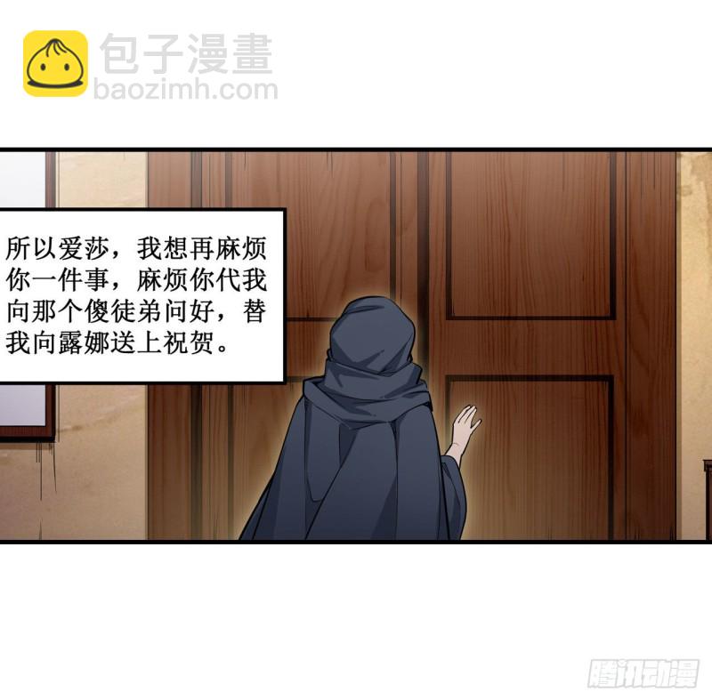 第145话 笨蛋师傅44