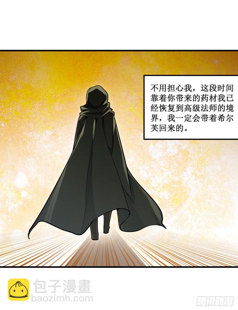第145话 笨蛋师傅45