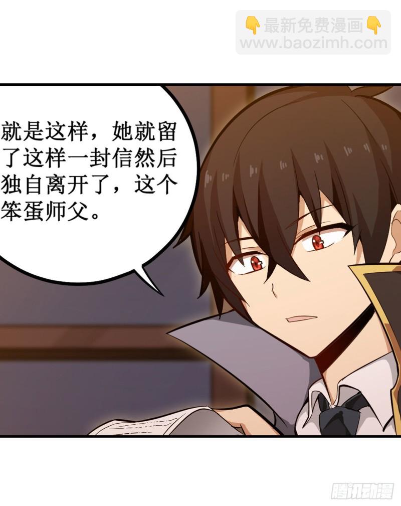 第145话 笨蛋师傅51