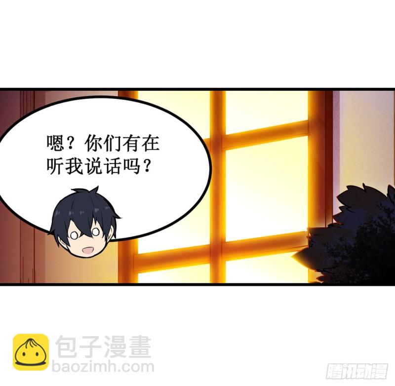 第145话 笨蛋师傅54