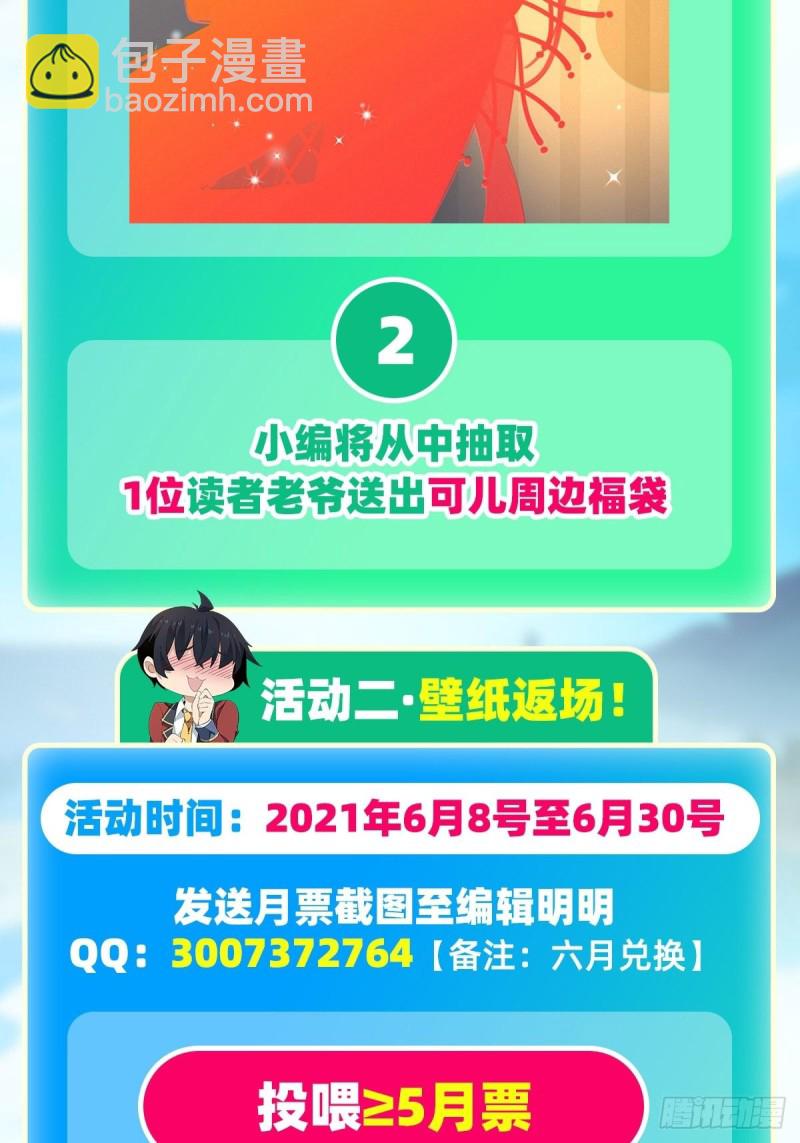 第145话 笨蛋师傅57