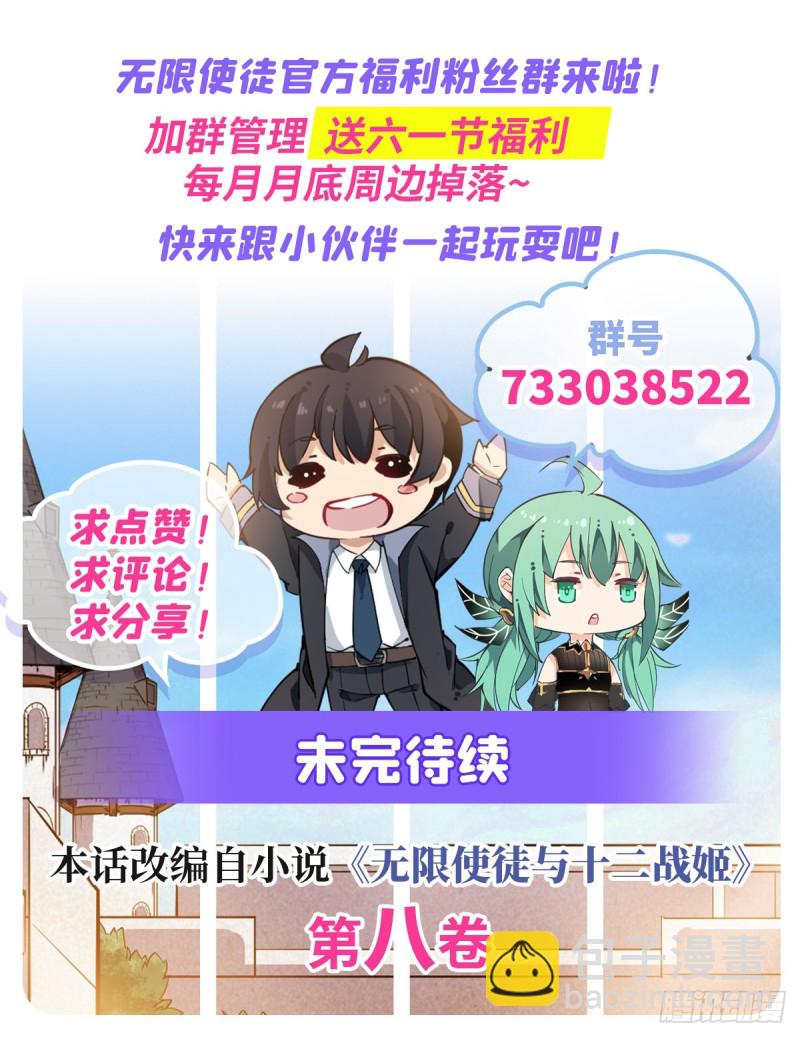第145话 笨蛋师傅60