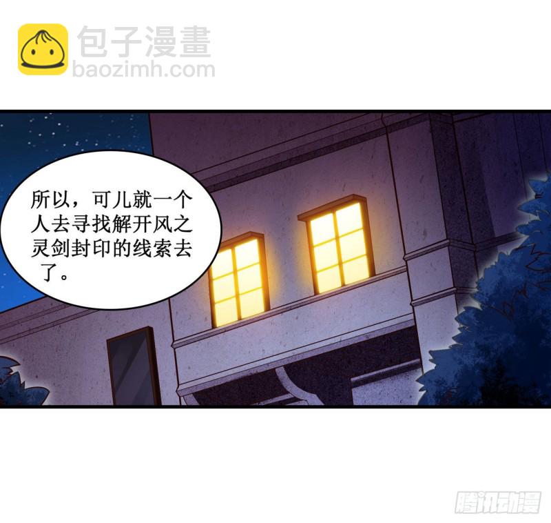 第146话 遵命，吾皇1