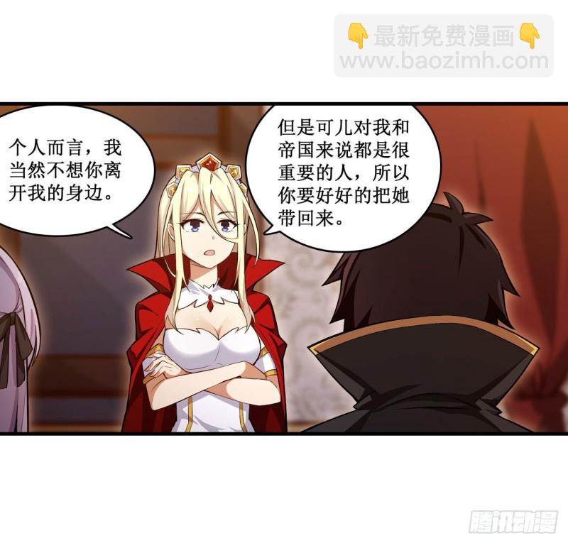 第146话 遵命，吾皇10