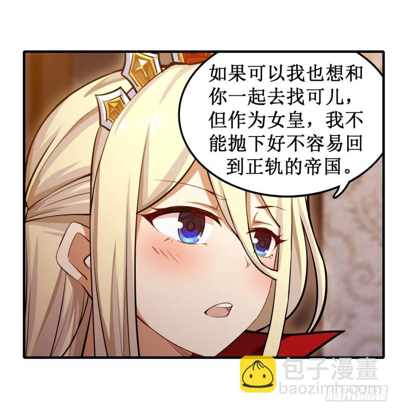 第146话 遵命，吾皇11