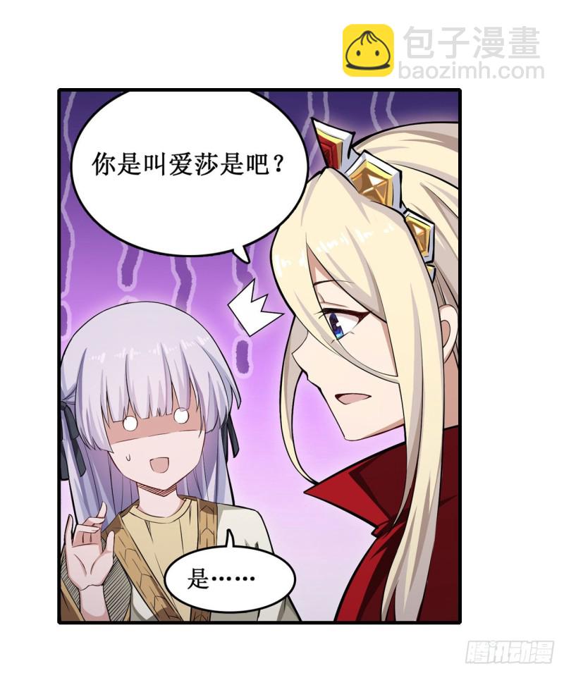 第146话 遵命，吾皇14