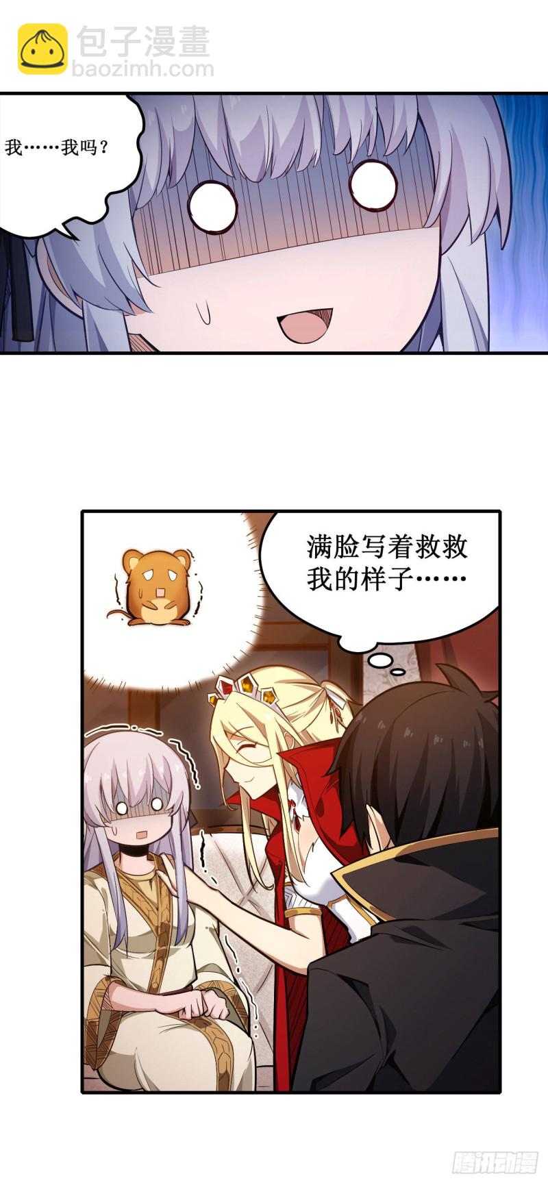 第146话 遵命，吾皇16
