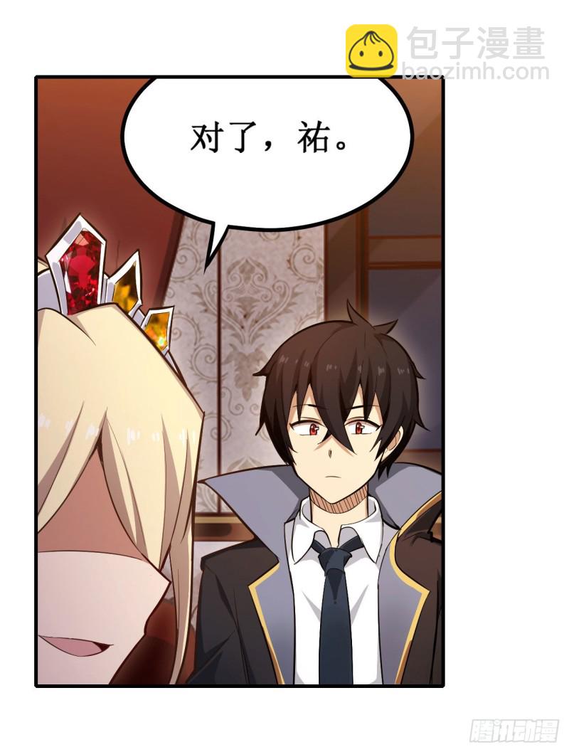 第146话 遵命，吾皇17