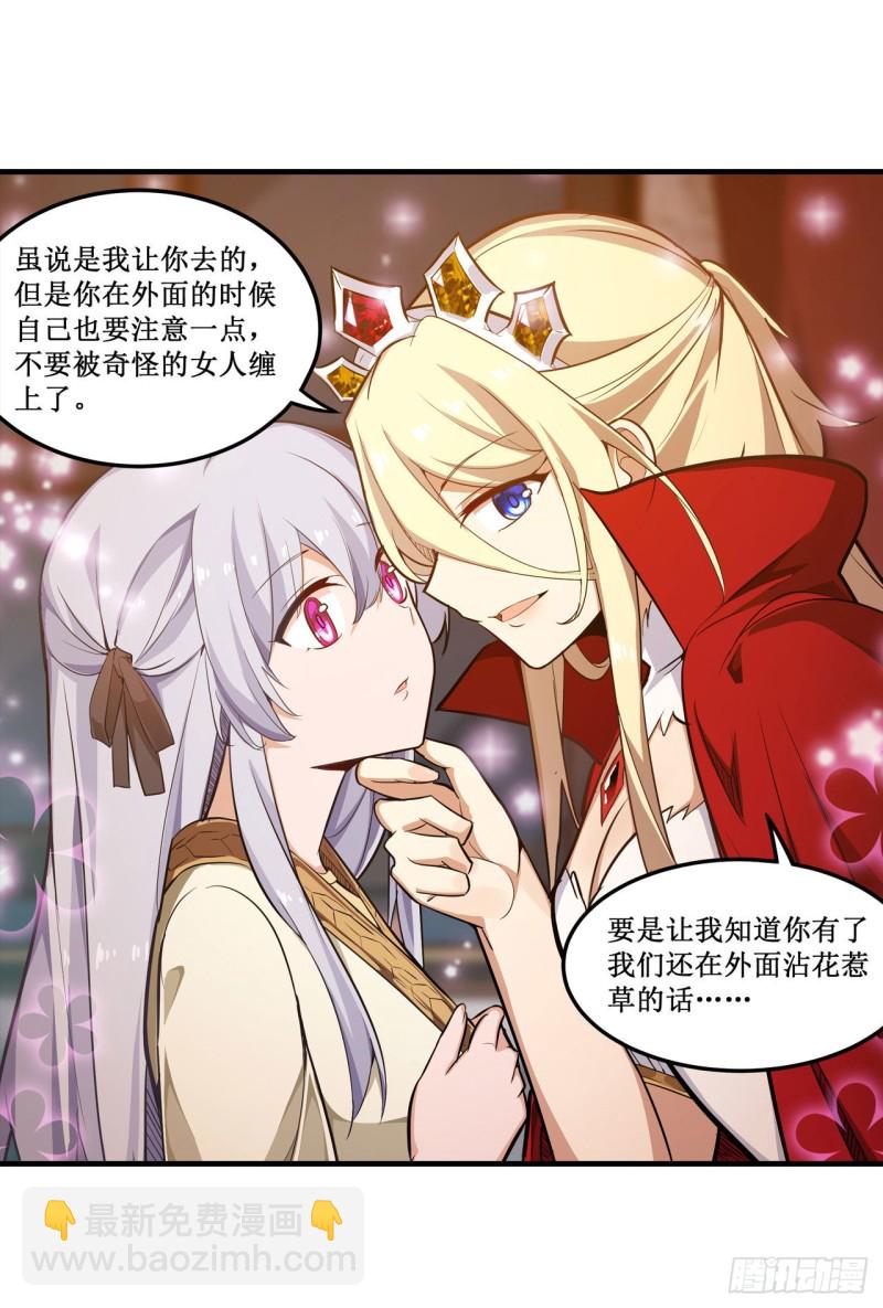 第146话 遵命，吾皇18