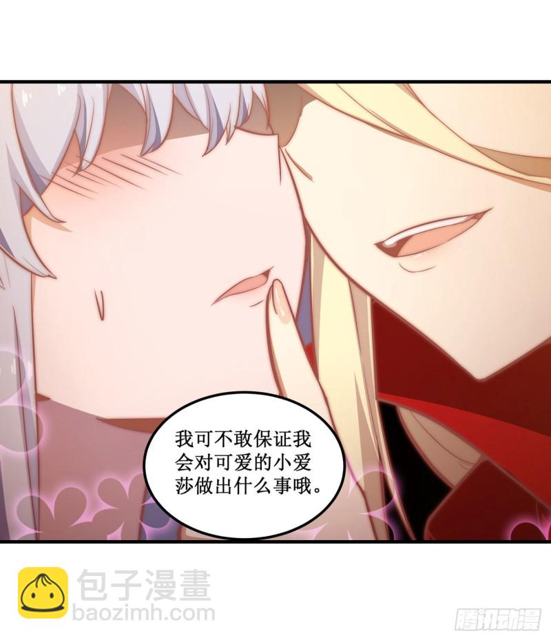 第146话 遵命，吾皇19