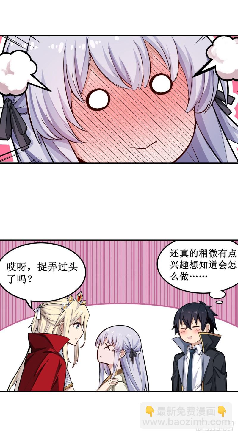第146话 遵命，吾皇20