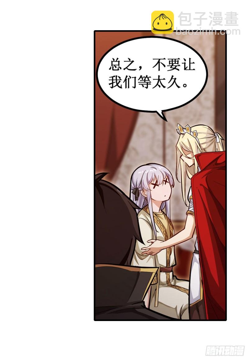 第146话 遵命，吾皇21
