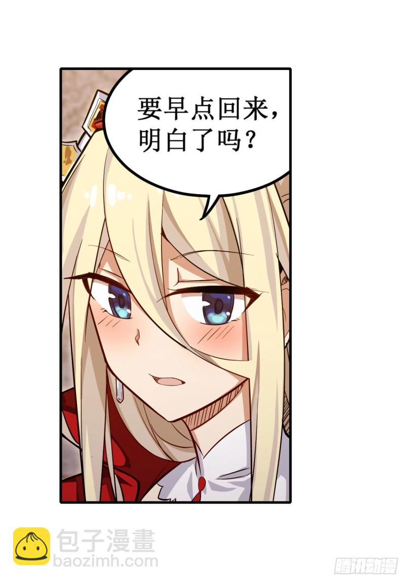 第146话 遵命，吾皇22