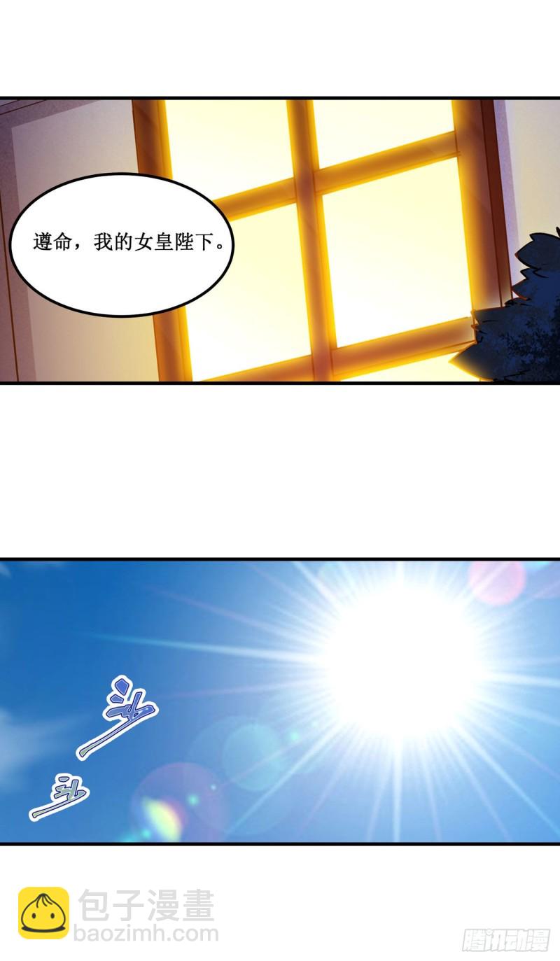 第146话 遵命，吾皇24