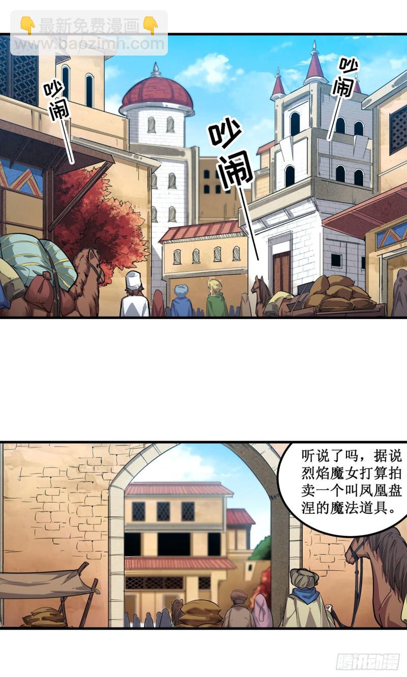第146话 遵命，吾皇26