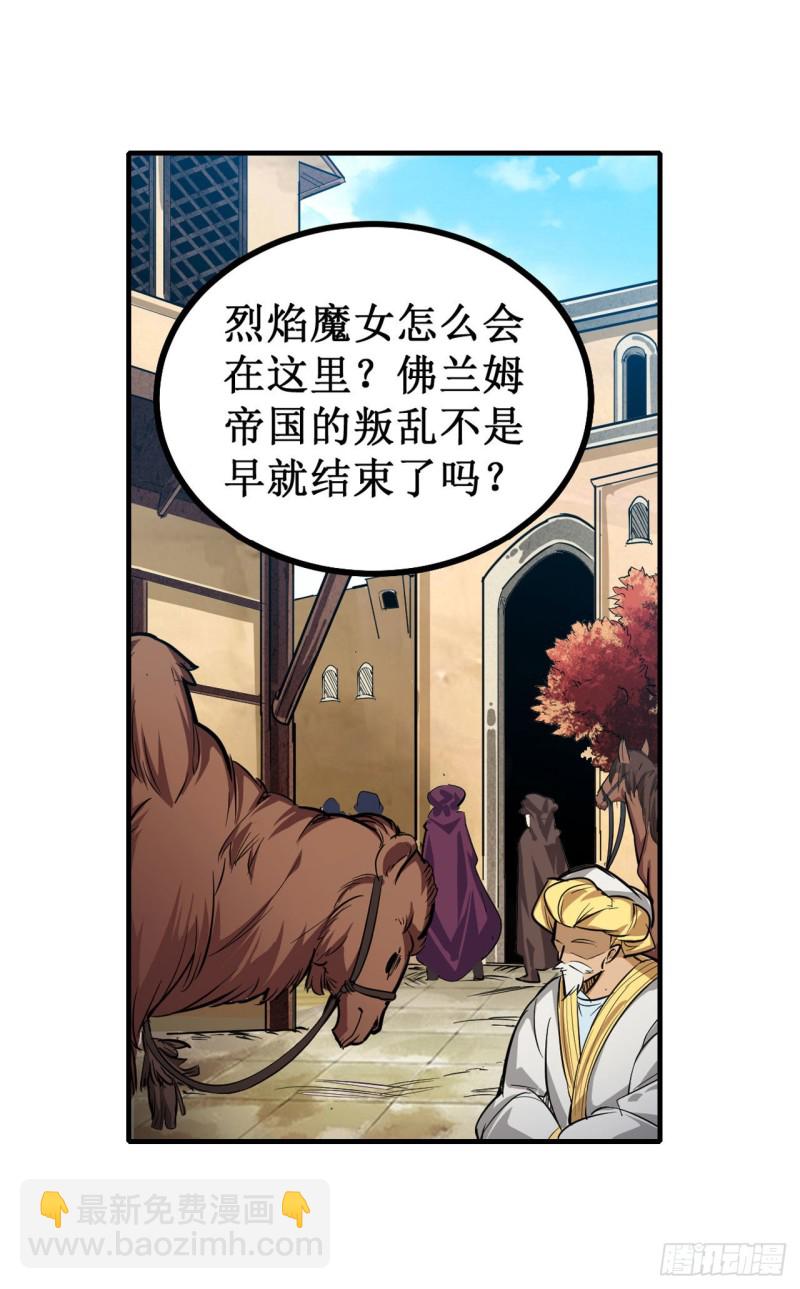 第146话 遵命，吾皇27