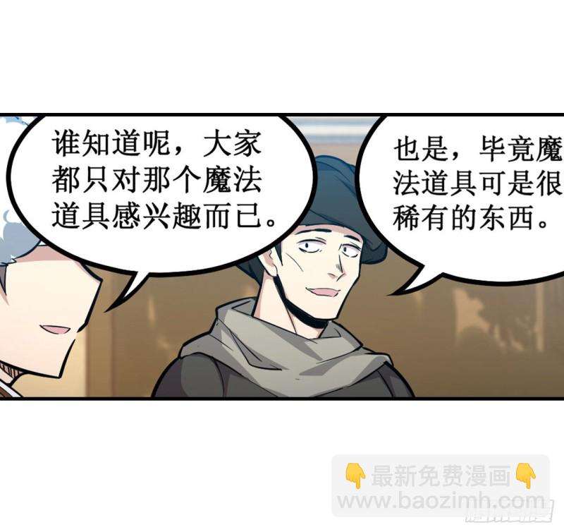 第146话 遵命，吾皇28