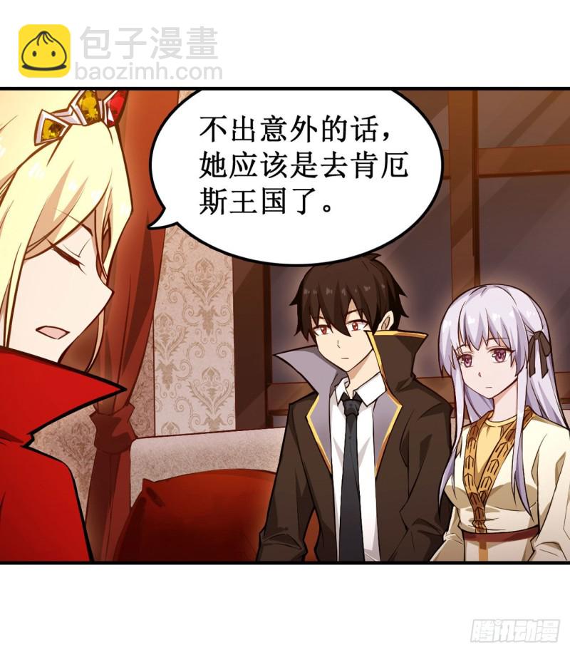 第146话 遵命，吾皇3