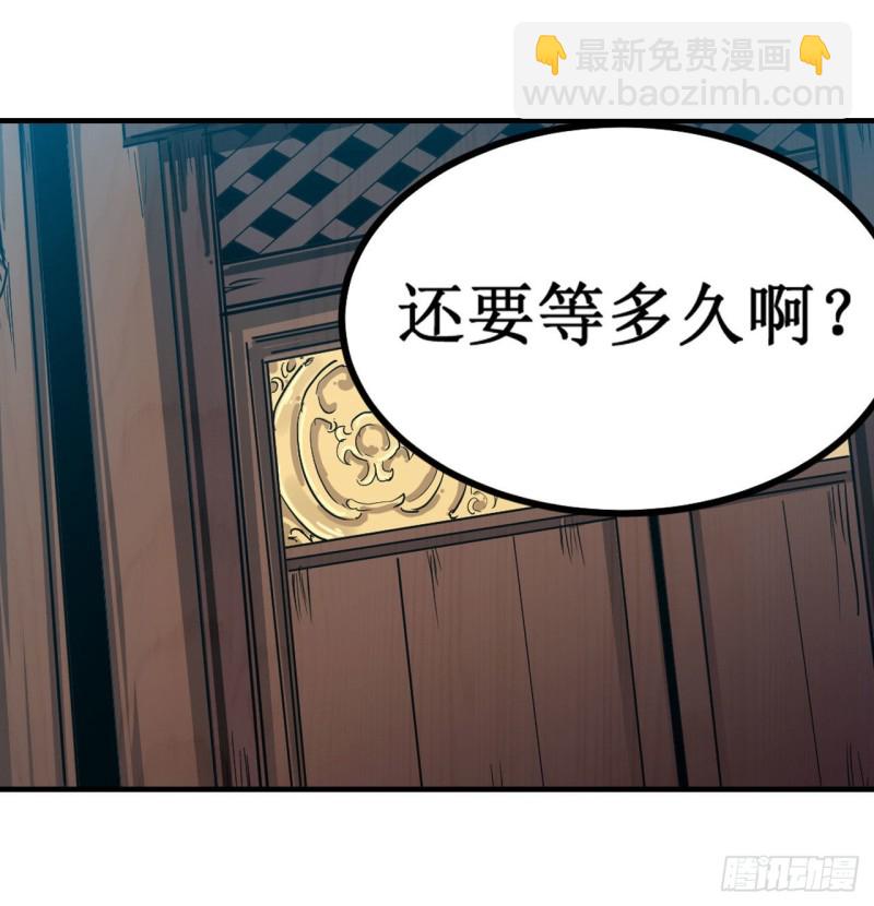 第146话 遵命，吾皇35