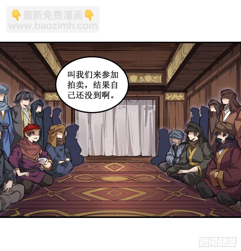 第146话 遵命，吾皇36