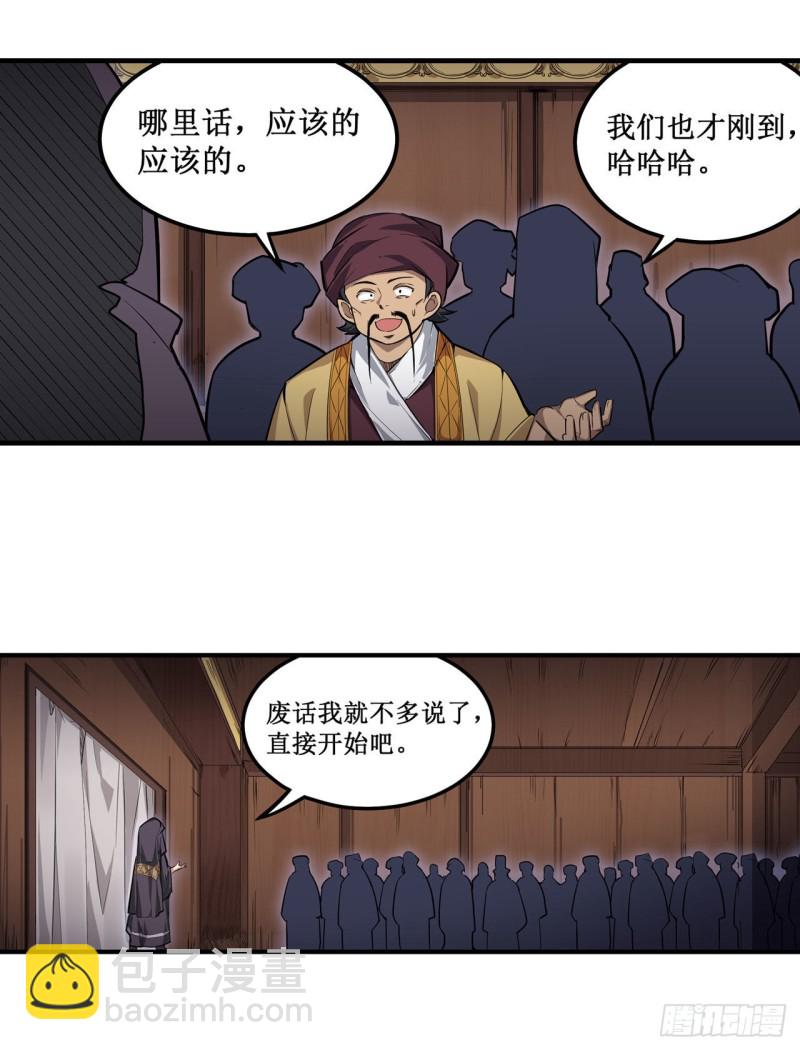 第146话 遵命，吾皇39