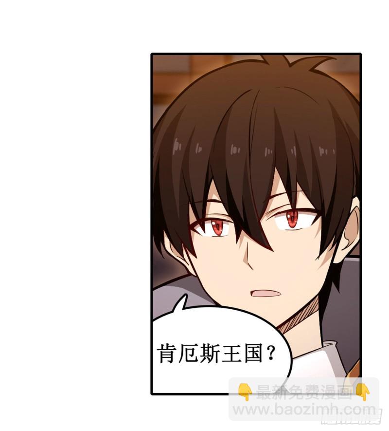 第146话 遵命，吾皇4