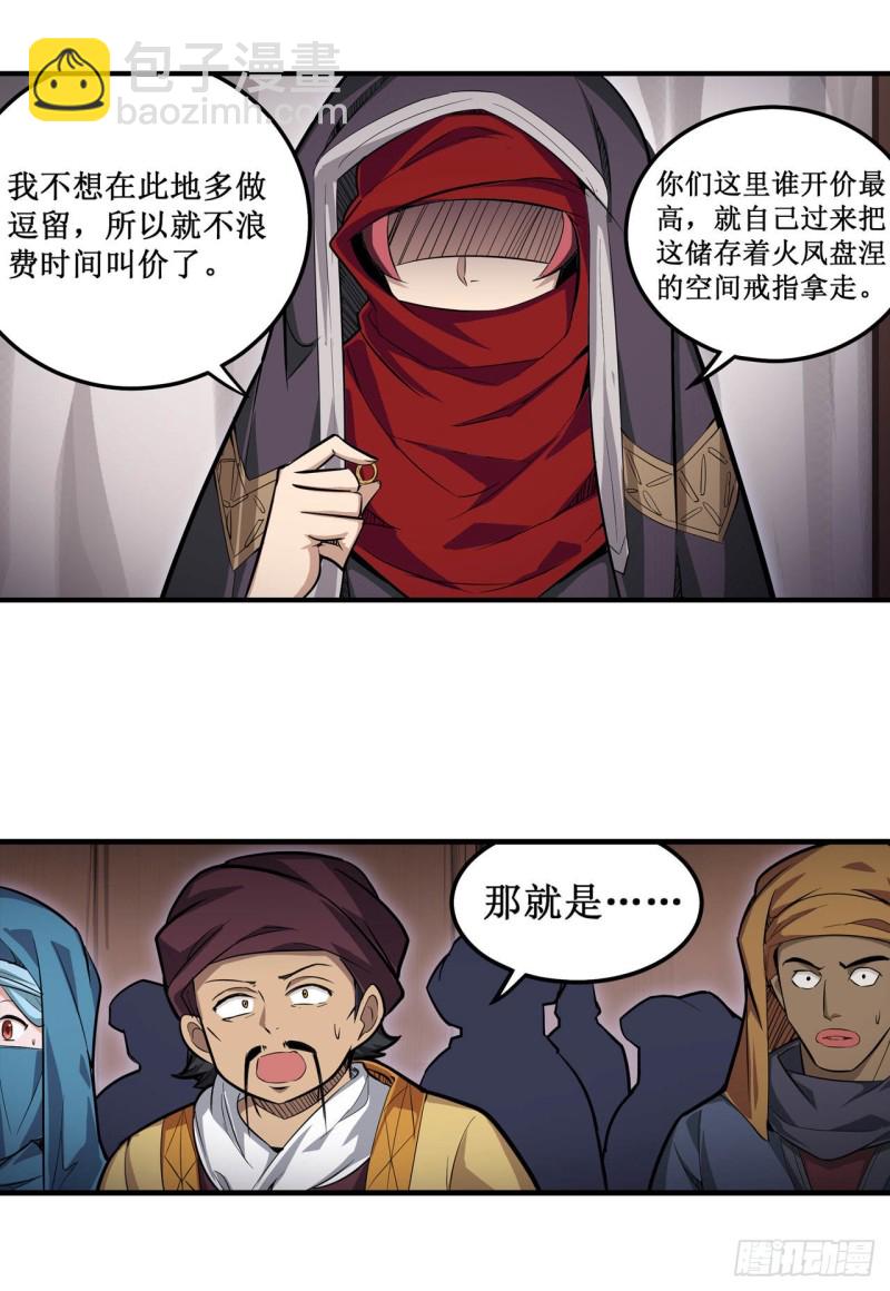 第146话 遵命，吾皇40