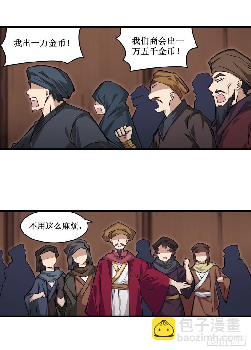 第146话 遵命，吾皇41