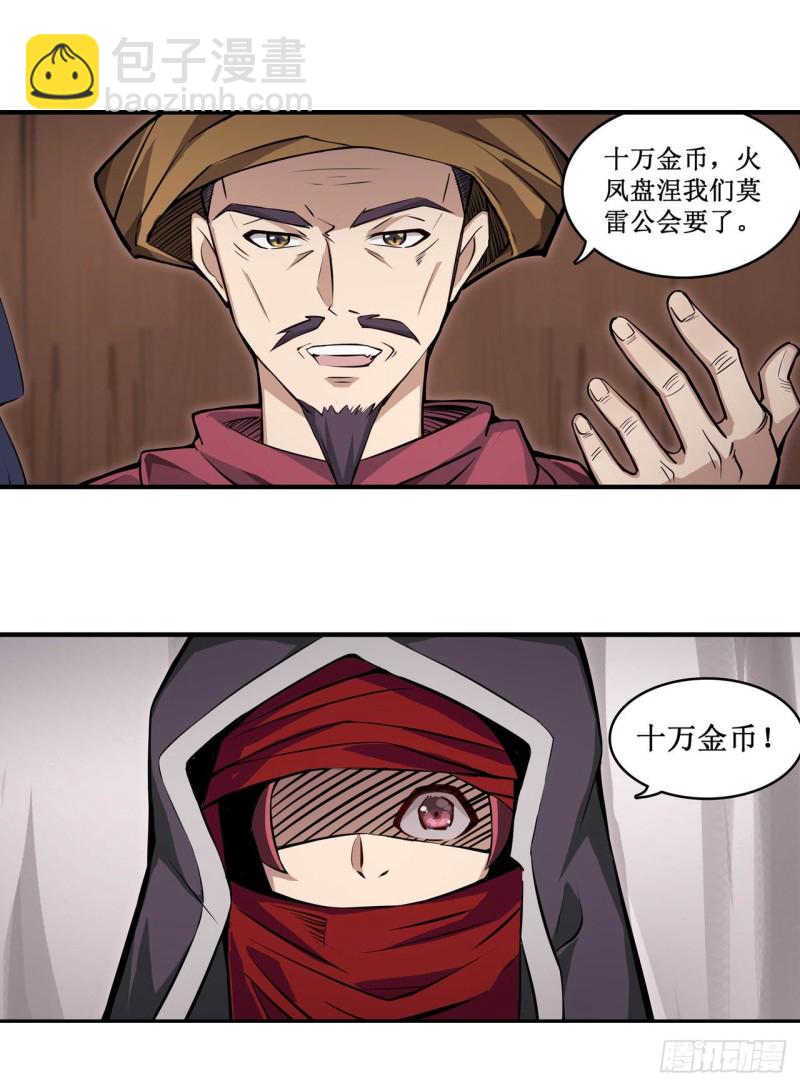 第146话 遵命，吾皇42