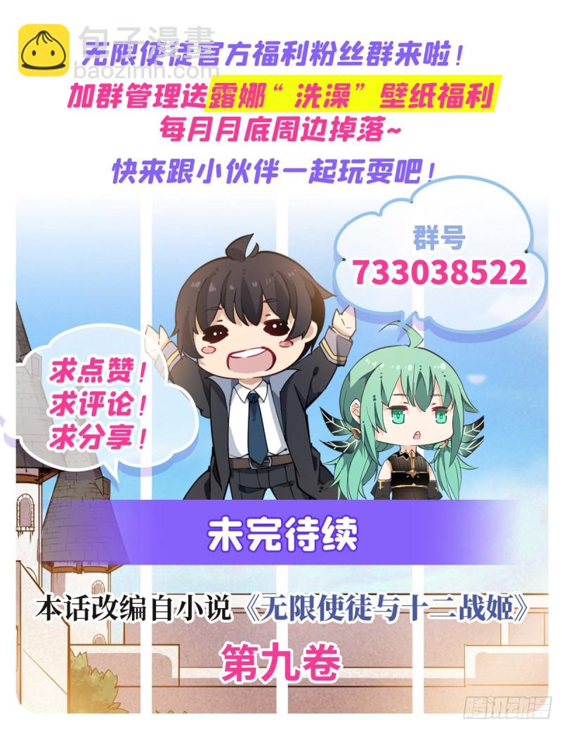 第146话 遵命，吾皇48