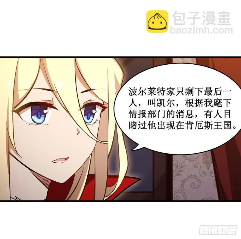 第146话 遵命，吾皇5