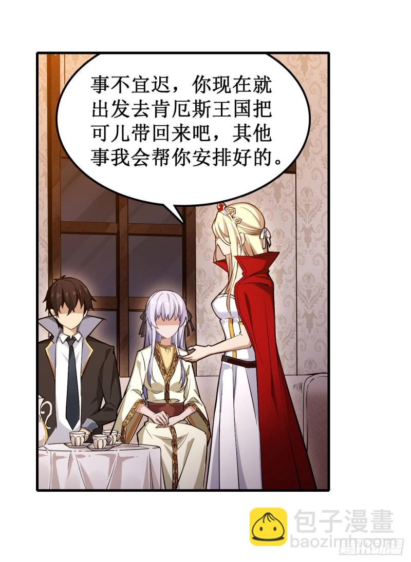 第146话 遵命，吾皇7