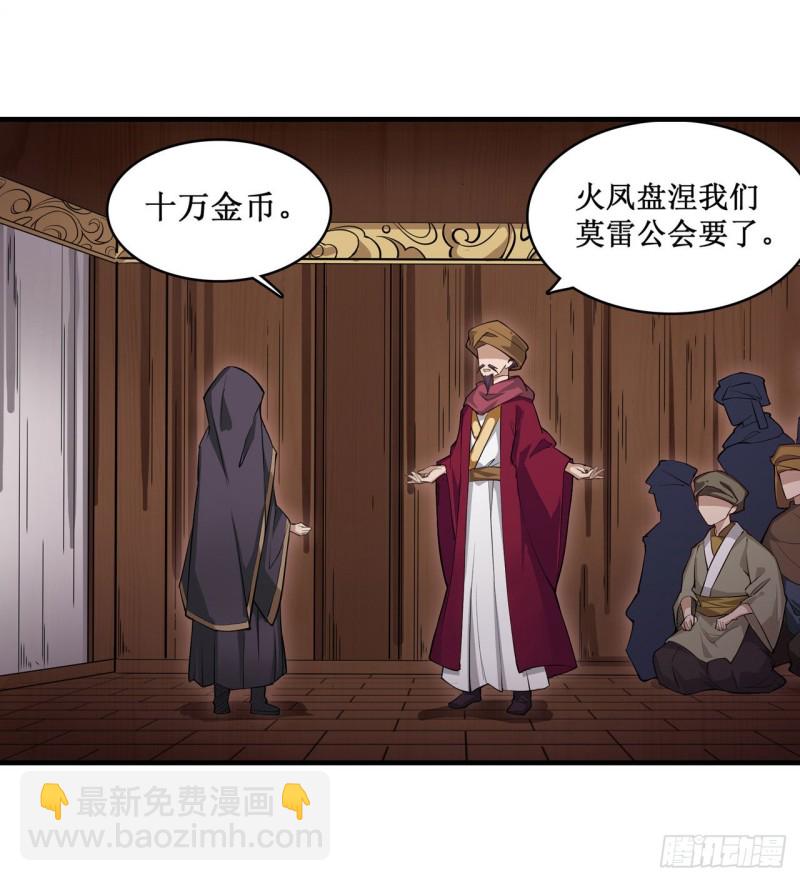 第147话 你这个变态！1