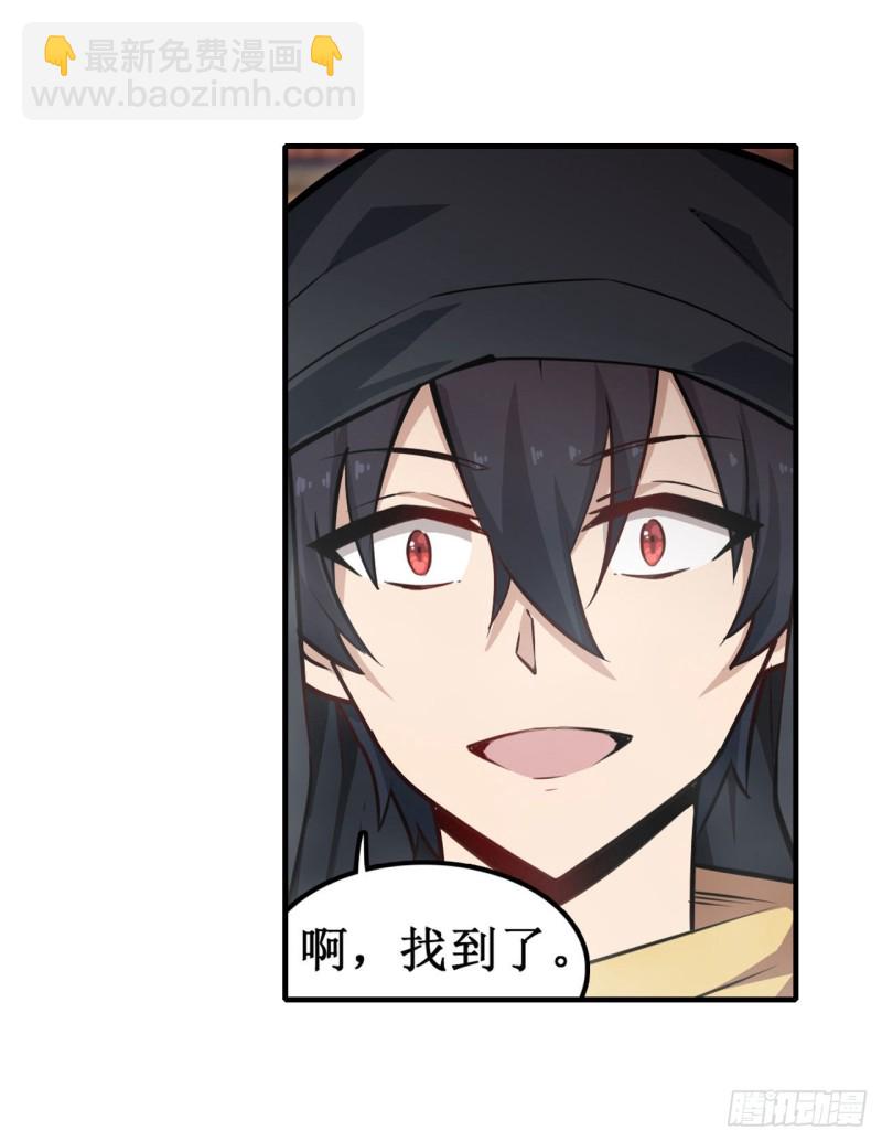 第147话 你这个变态！10
