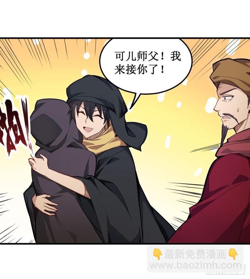 第147话 你这个变态！11