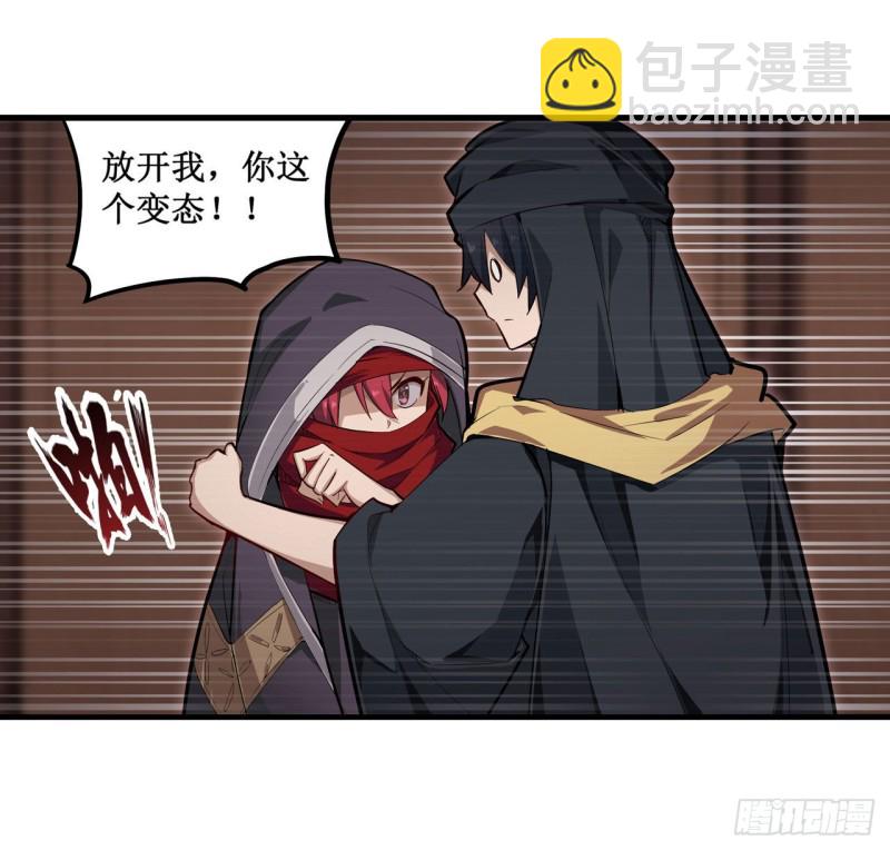 第147话 你这个变态！14