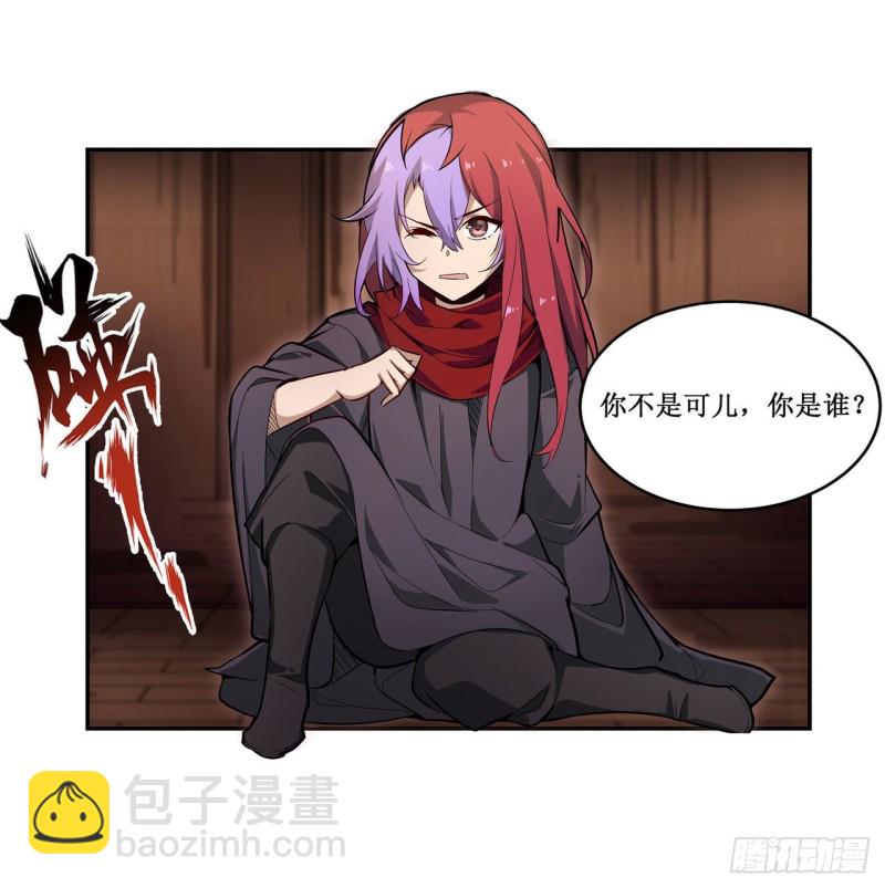 第147话 你这个变态！17