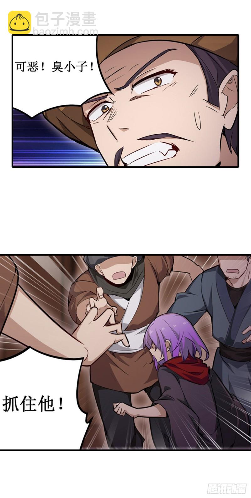 第147话 你这个变态！22