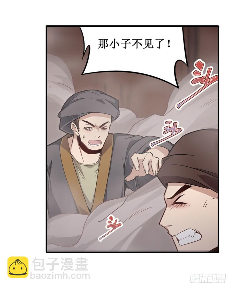 第147话 你这个变态！25